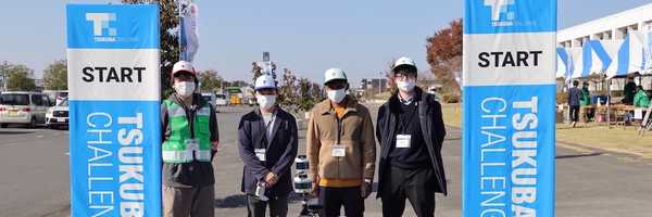 つくばチャレンジ2022に参加してきました