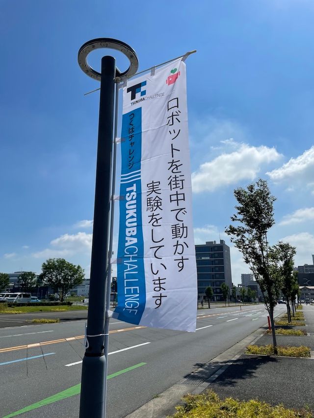 つくばチャレンジ2022に参加してきました | 名古屋大学 河口研究室