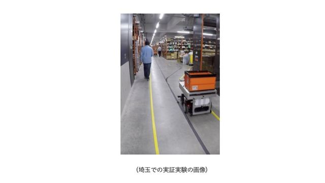 埼玉での実証実験