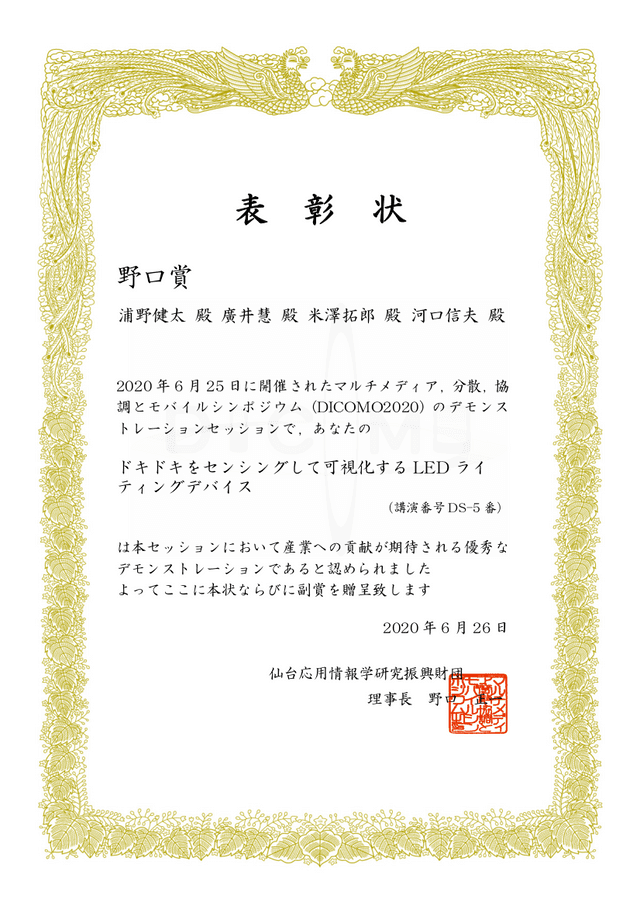 vranoさんの賞状